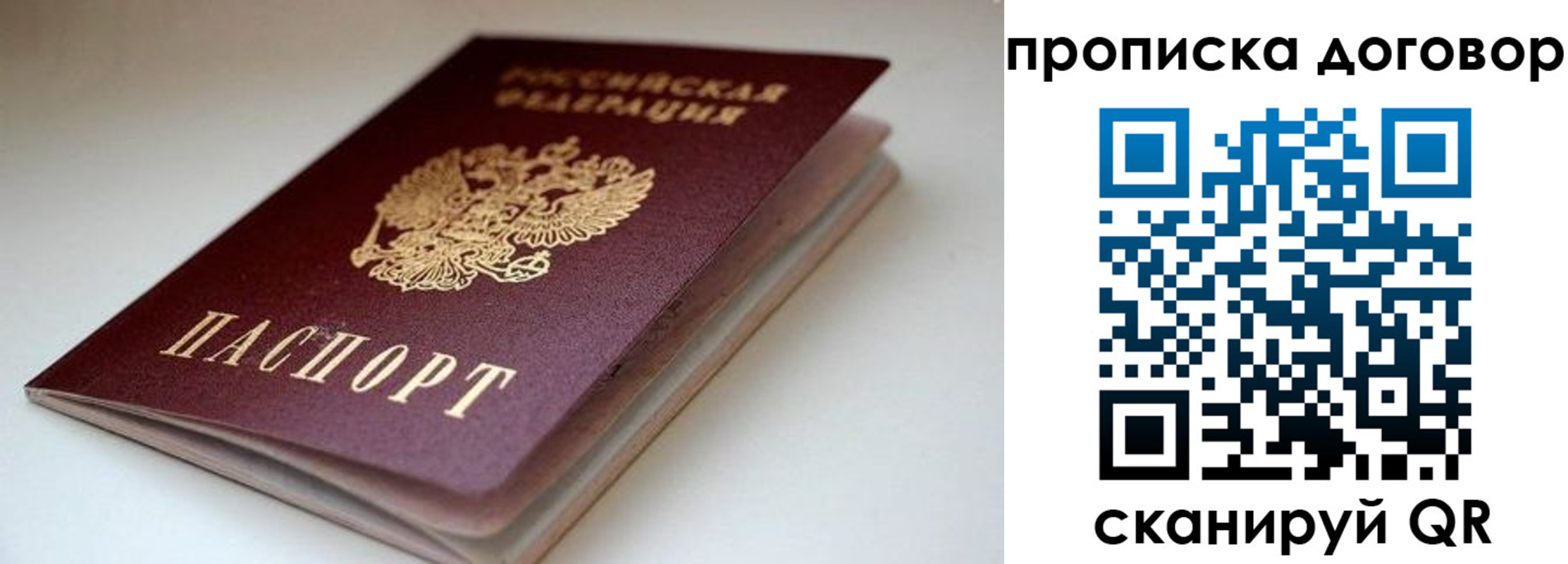 временная регистрация в квартире в Нальчике