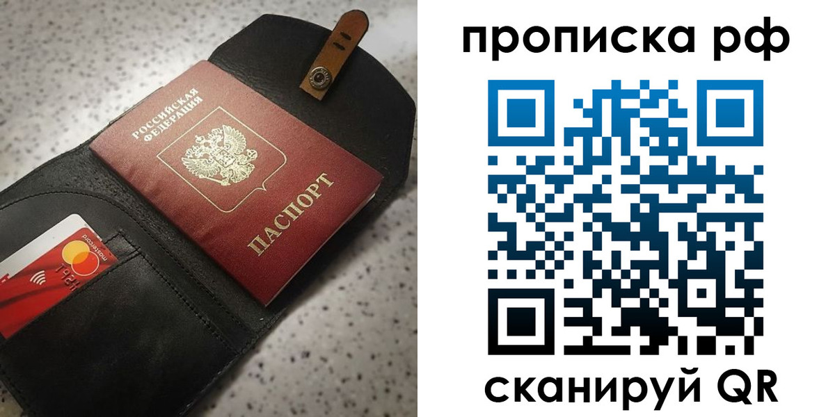 прописка паспорт в Нальчике