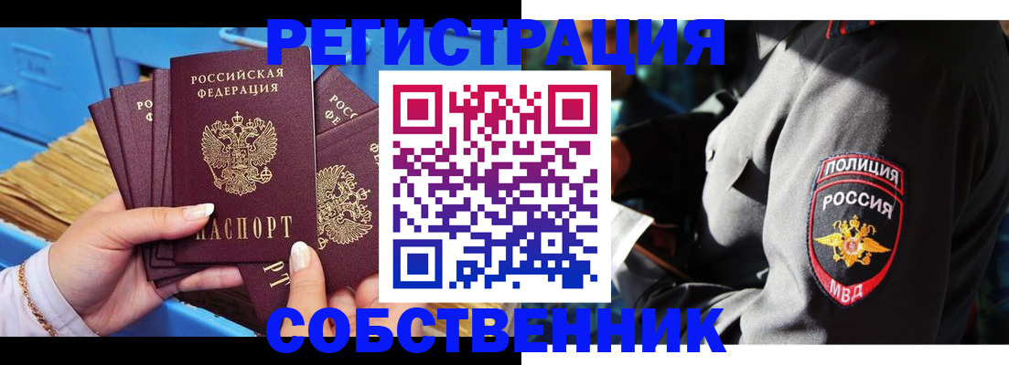 прописка регистрация в Нальчике