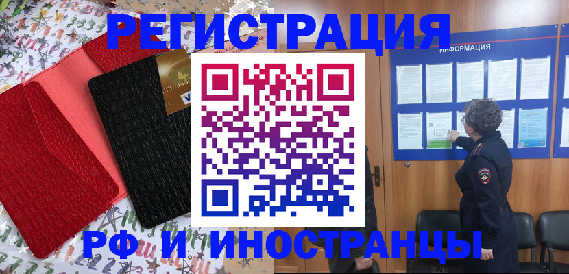 прописка 2025 в Нальчике