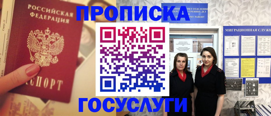 временная регистрация поиск в Нальчике