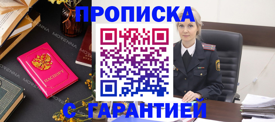 временная регистрация законно в Нальчике