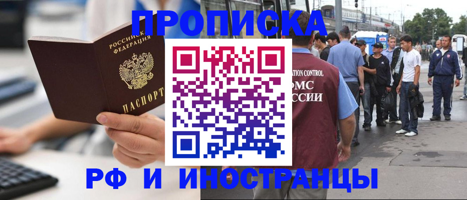 прописка для кредита в Нальчике