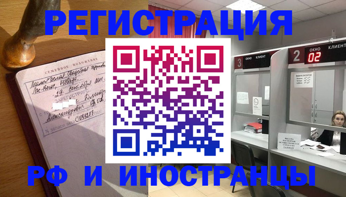 прописка для работы в Нальчике