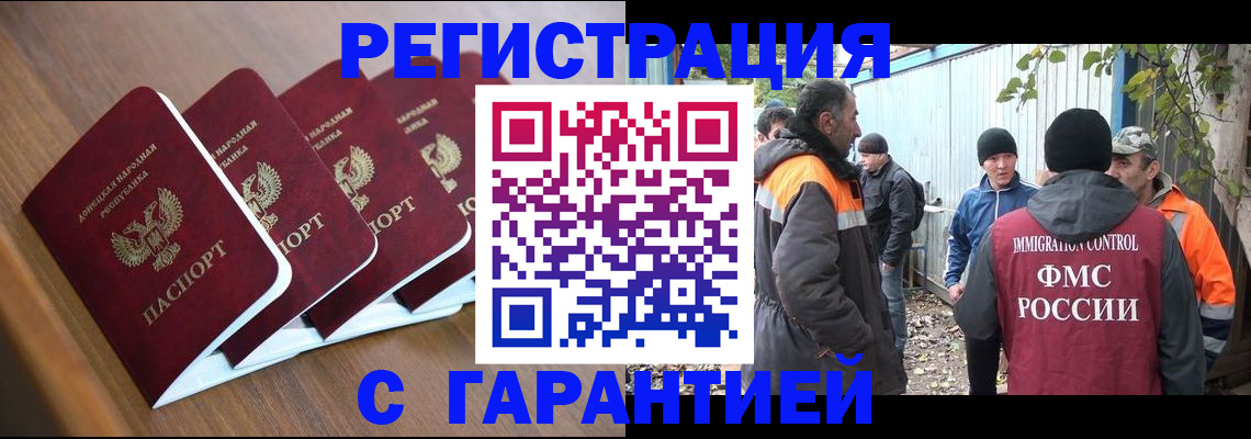 временная регистрация купить в Нальчике