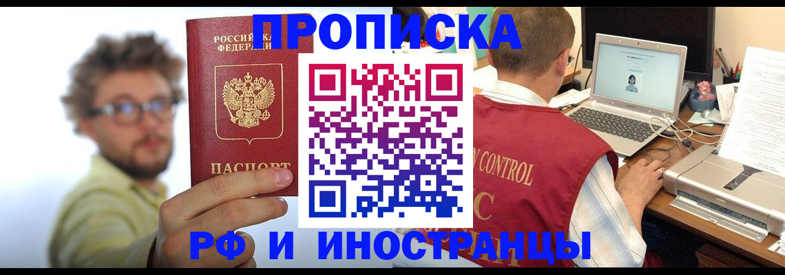 прописка ребенка в Нальчике