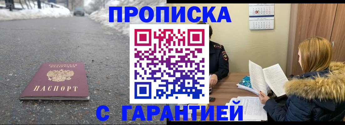 временная регистрация 2025 в Нальчике